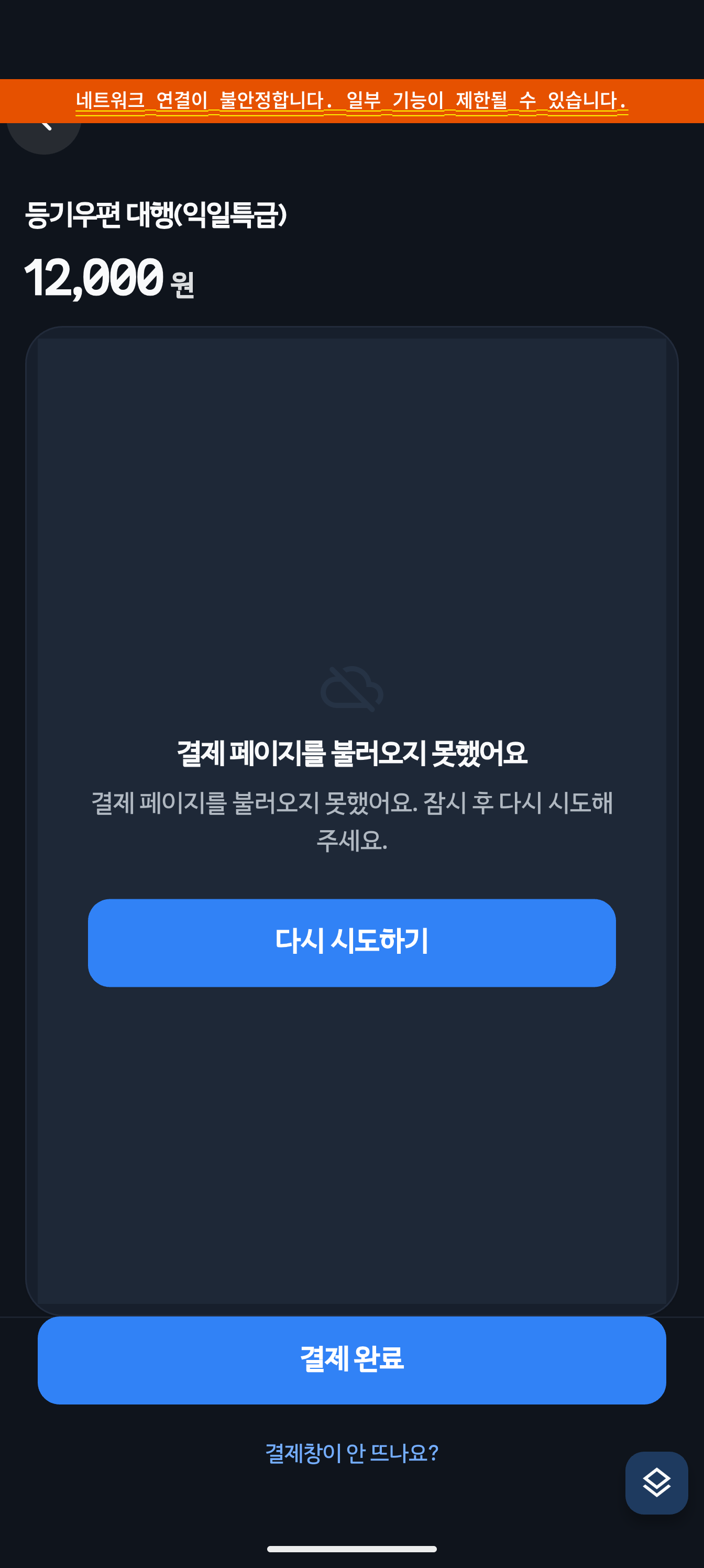 복(Bok) 캐릭터 인트로 화면