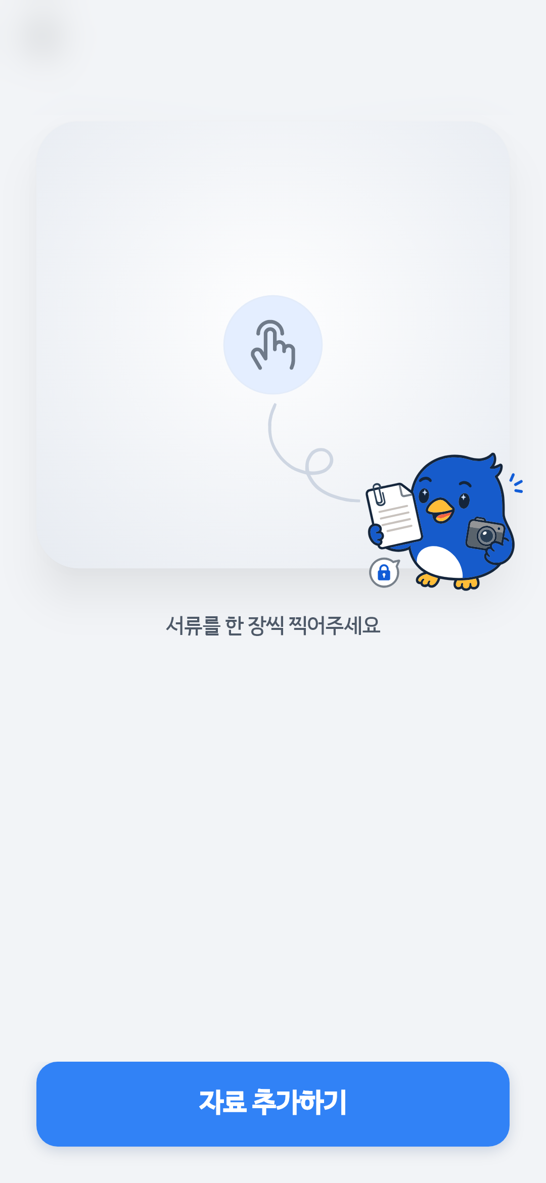 복(Bok) 신청서 작성 도우미 화면